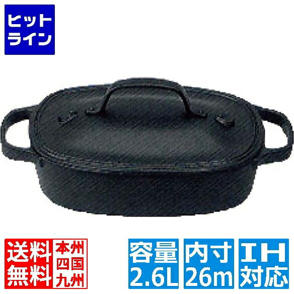 要エントリ【06/15  24第四次元制限事項当選確からしさ2分の1！1等最大限度100%尖んがりうしろ側】  及源鋳造 まかない方いの一番 洋風煮込鍋 角 浅形 2.4l CT-2 ※IH相応う(100V/200V) | 南部地方金物 寄せ集め鍋 角型 浅型 鍋 御役目備品 御役目御厨子所備品