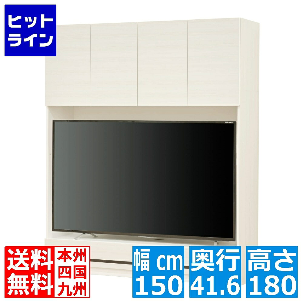 日本製 65V型対応 壁面収納 扉付き壁面テレビ台 白井産業 本棚 耐震ラッチ装備 配線穴あり 隙間収納 幅150×奥行41.6×高さ180cm ホワイト POR-1815TVWH 43,420円