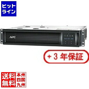 【百貨店SALE】06/11 AM1:59まで シュナイダーエレクトリック Smart-UPS 1500 RM 2U LCD 100V 3年引きうける付き添い人 SMT1500RMJ2U3W