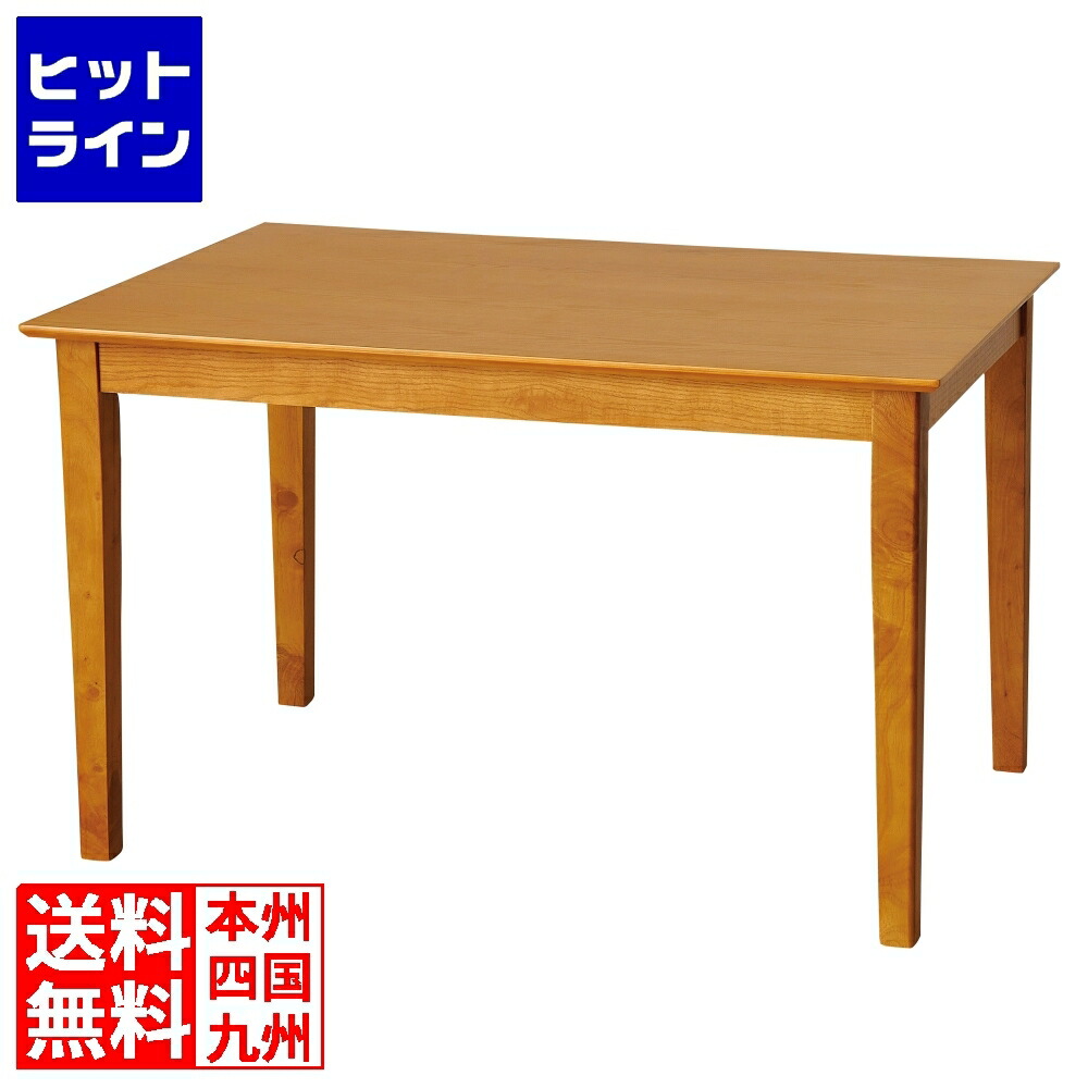 【百貨店SALE】06/11 AM1:59まで クロシオ ダイニングテーブルマーチ115 ともし火赤銅色 4127
