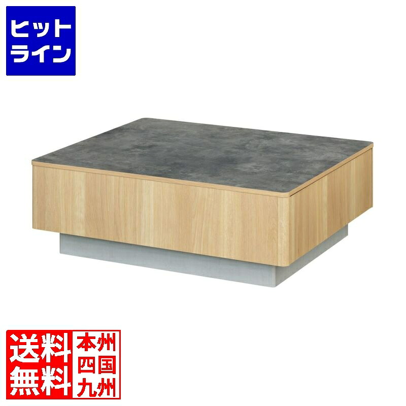 テーブル 白井産業 幅90cm 高さ32cm グレー ナチュラルブラウン 石目調 引出付き メラミン天板 収納 リビング 北歐モダン｜ヒットライン