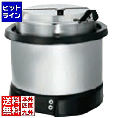【百貨店SALE】06/11 AM1:59まで ヴォルラース ヴォラース 吸いもの\u0026フードウォーマー 6.5L しろがね色 7470110 0080400
