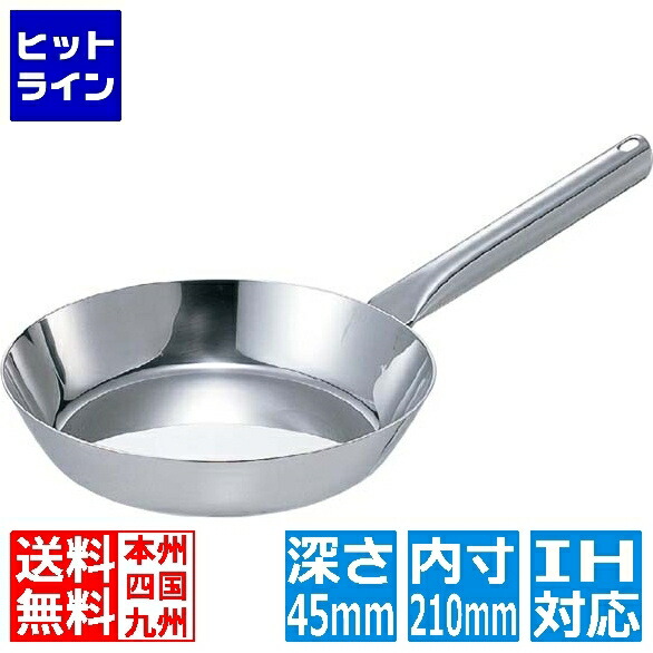 【お買い物マラソン】7/26 AM1:59まで 江部松 EBM モリブデンジ II フライパン 21cm ※IH対応(100V/200V) 8751700 6-0123-0102｜ヒットライン