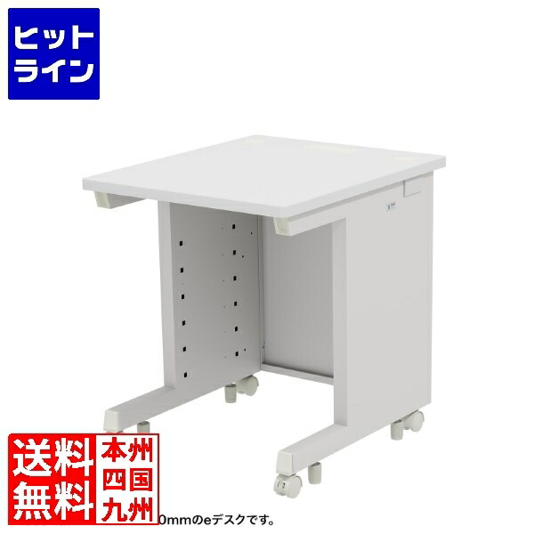 【百貨店SALE】06/11 AM1:59まで サンワサプライ e事務机(白いこと)W600×D800×H700 ED-SK6080W