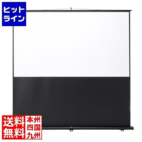 【お買い物マラソン】7/26 AM1:59まで サンワサプライ プロジェクタースクリーン(床置き式・100型・アスペクト比16:9) PRS-Y100HD|ヒットライン