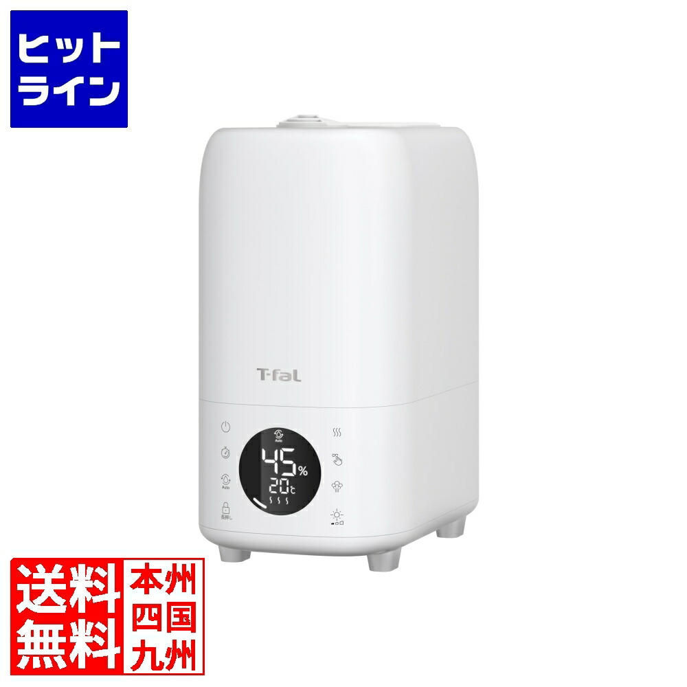 ティファール 熱する超音波式加湿器 スチームアンドミストL VKS1001