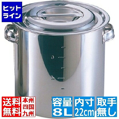 【百貨店SALE】06/11 AM1:59まで 江部松 EBM モリブデン 勝手もとポット/寸胴鍋 22珊 板お手掛け 8822600 6-0643-0107