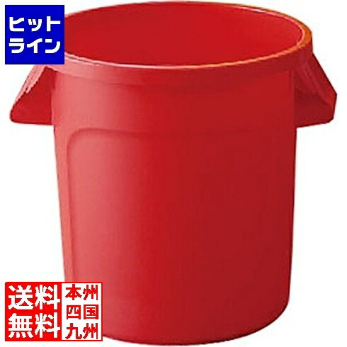 トラスト ラウンドコンテナ 1014 166L (蓋無し) レッド
