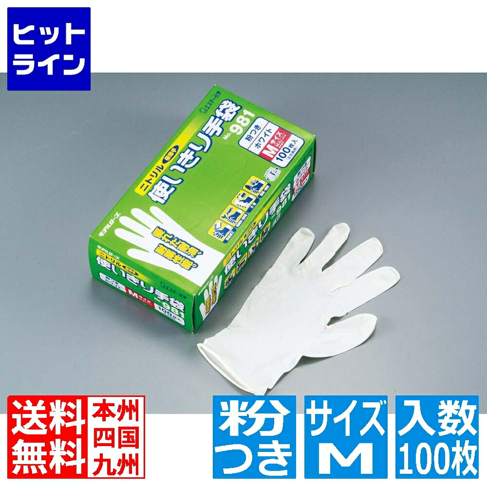 大好き SEIKO 精宏 サクラメンＤＸエンボス手袋 １００枚入 Ｍ ブルー