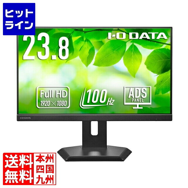 要エントリ【04/15 24時間限定当選確率2分の1！1等最大100%ポイントバック】　 アイ・オー・データ機器 23.8型 ワイド液晶ディスプレイ 23.8型 1920×1080 ノートPCへの給電も可能なUSB Type-C搭載 ブラック 5年保証 LCD-C242SDB-F