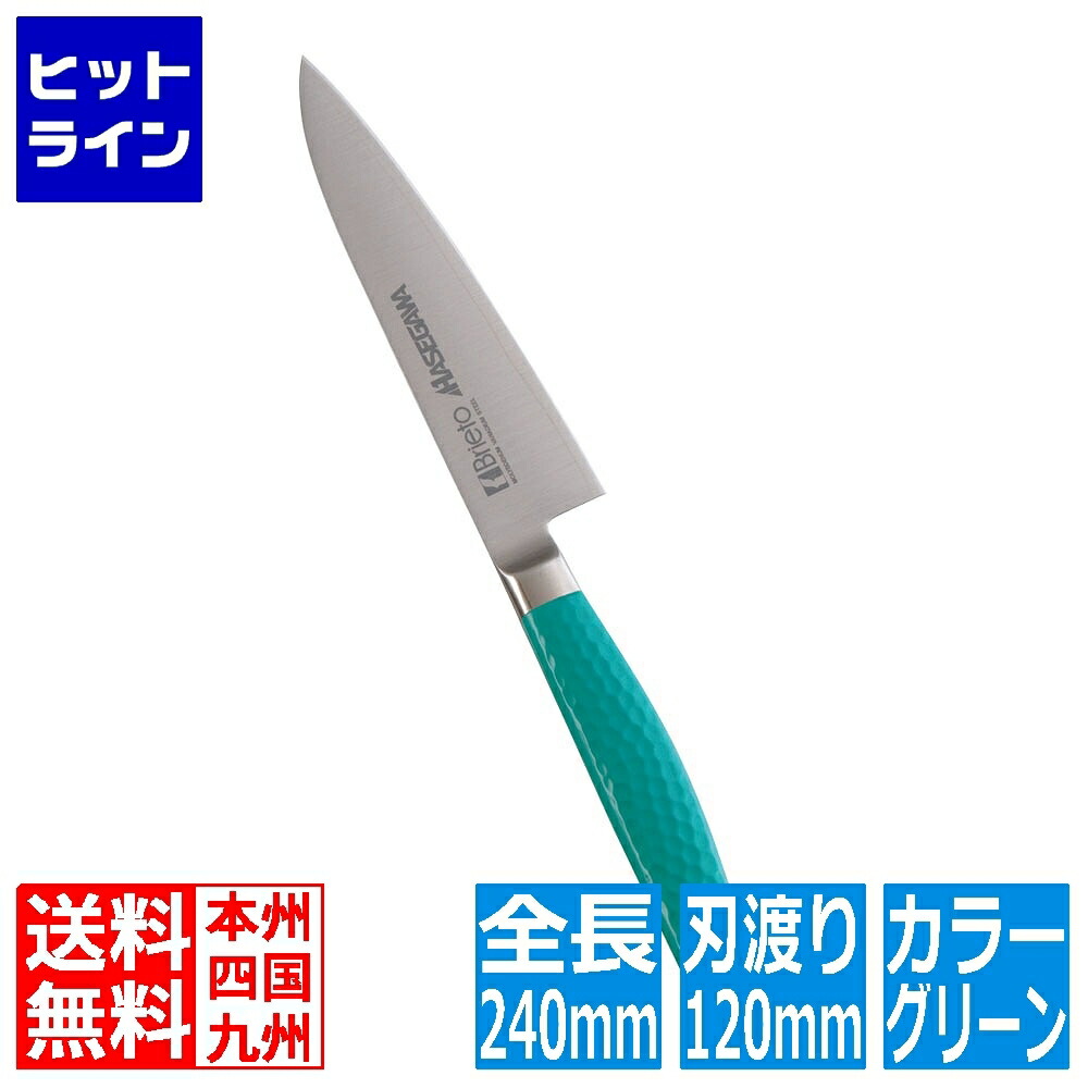長谷川化学工業 抗菌カラー庖丁 ペティーナイフ 12cm MPK-120 グリーン AKL08125A
