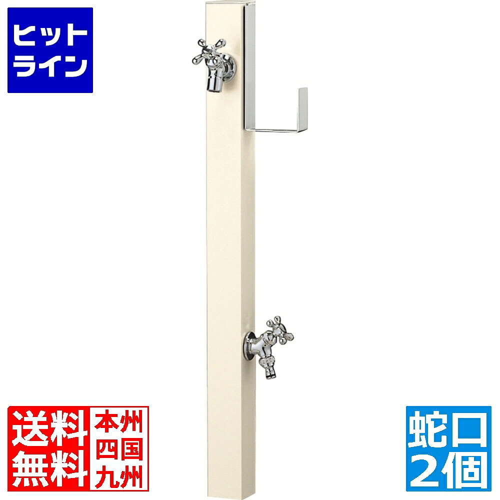 【お買い物マラソン】7/26 AM1:59まで ユニソン スプレスタンド60ソリッド ホースハンガーセット 左右 オフホワイト 蛇口2 SL 600592120|ヒットライン