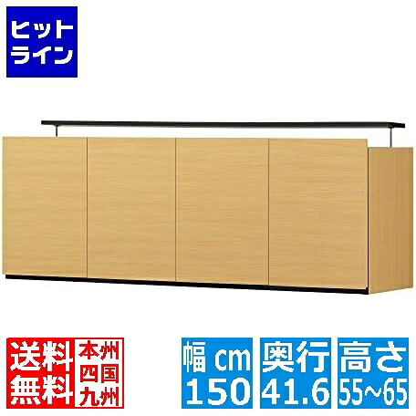 【お買い物マラソン】4/17 AM9:59まで [日本製] 壁面収納 白井産業 上置き 天井突っ張り リビング収納 耐震ラッチ装備 隙間収納 幅150×奥行41.6×高さ55cm ナチュラルブラウン POR-5515DU NA