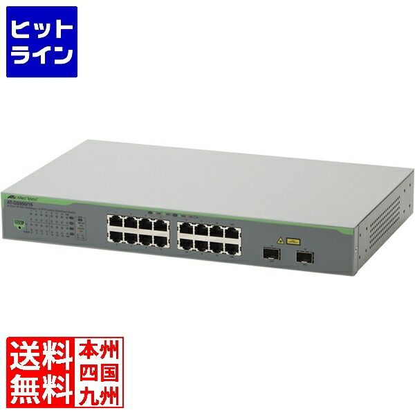 楽天市場】AT-GS910/16 2331R ギガビットイーサネット スマート