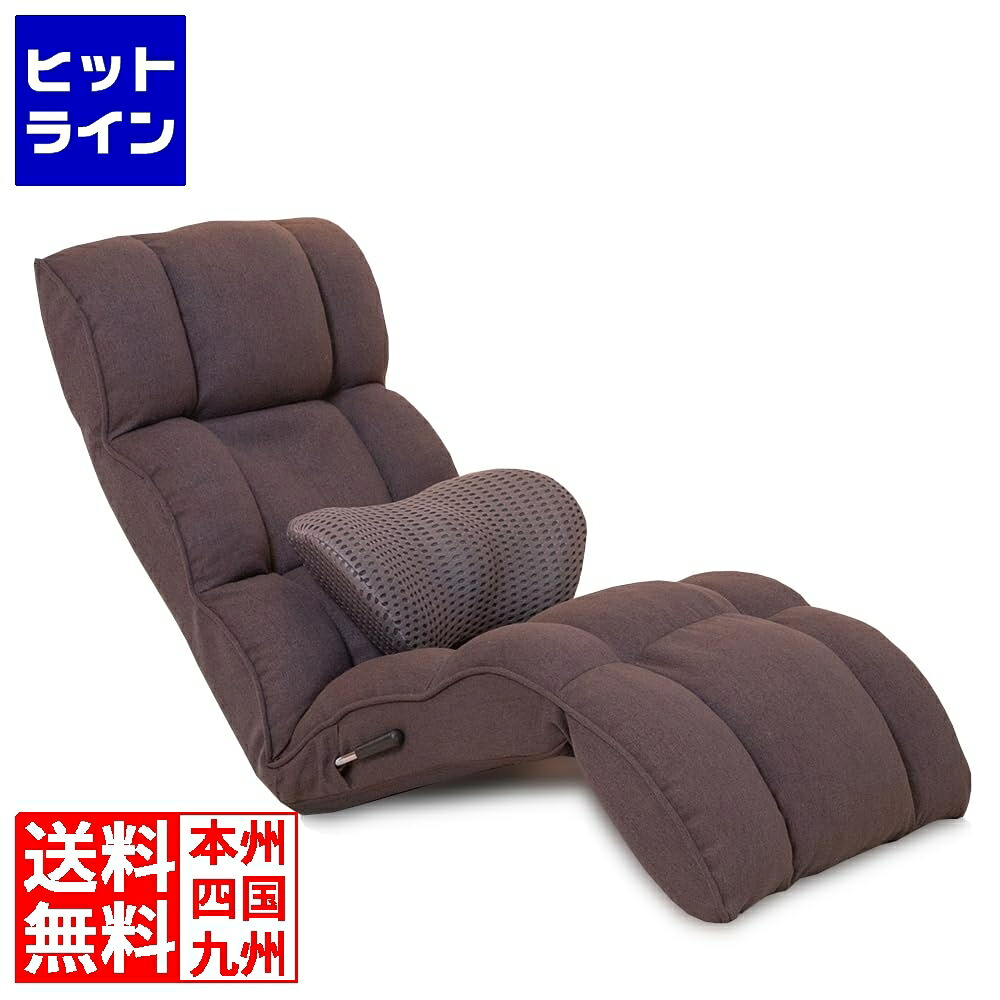 スタジオいぶき answer(アンサー)ダブルクッションの腰ケア座椅子 ロングタイプ RMJD-73L-CBR｜ヒットライン