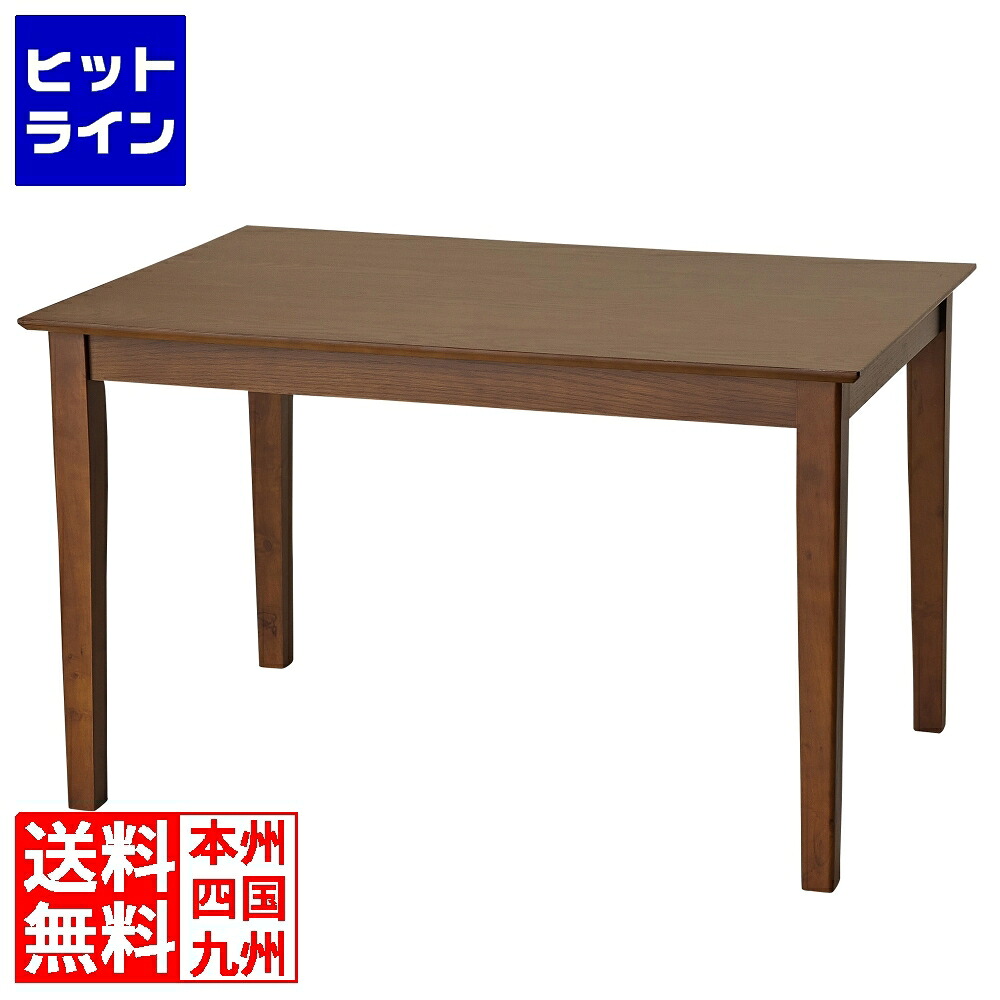 【百貨店SALE】06/11 AM1:59まで クロシオ ダイニングテーブルマーチ115 ニュー赤銅色 4128