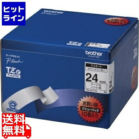 ブラザー工業 TZe磁気テープ ラミネートテープ(白地/黒字)24粍 10本容器に並べる TZE-251V10