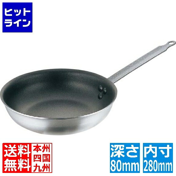 マトファー/ブウジャ アルミノンスティック テーパーパン 6682 28cm