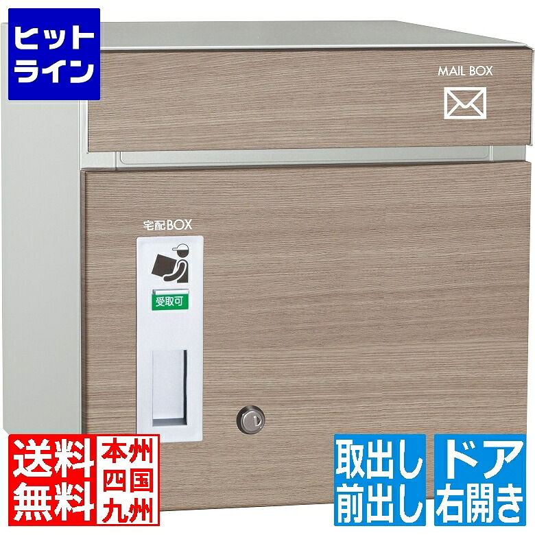 【お買い物マラソン】7/26 AM1:59まで ユニソン コルディア 右開きタイプ 前出し タモ 323132110｜ヒットライン