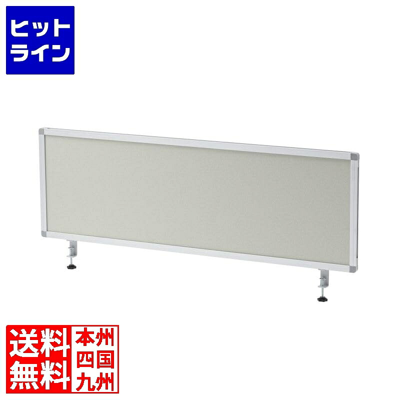 【お買い物マラソン】4/17 AM9:59まで サンワサプライ デスクトップパーティション(W1200×H400・クロスタイプ) SPT-DPTC12040GY