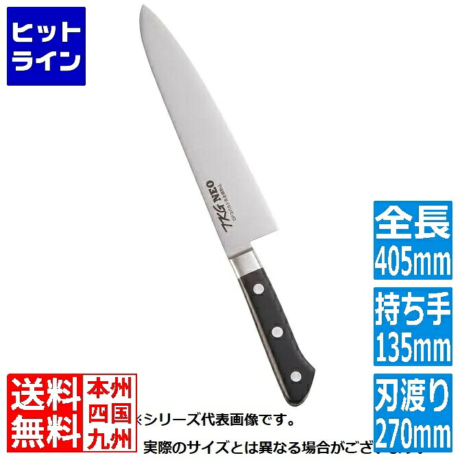 【お買い物マラソン】4/10 AM1:59まで テイケイジイ TKG-NEO(ネオ)DP口金付 牛刀 27cm