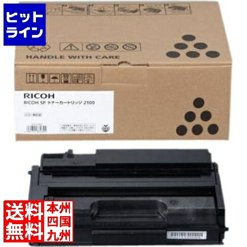 最大78%OFFクーポン リコー RICOH SP トナーカートリッジ 2100 512503