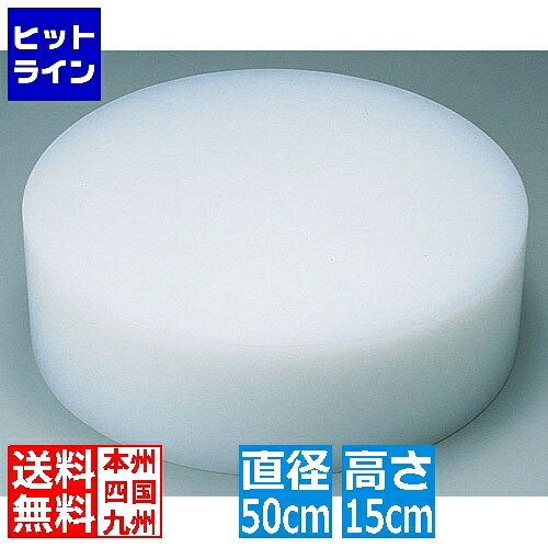 【お買い物マラソン】7/26 AM1:59まで 住べテクノプラスチック 住友 プラスチック中華まな板 特大 H150mm 業務用 AMN31415｜ヒットライン