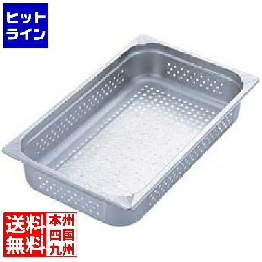 テイケイジイ KINGOステンレス 穴明 ホテルパン 21065PS 2/1×65 AHT7609