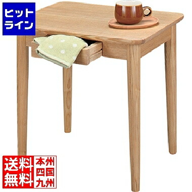東谷 サイドテーブル HOT-334NA