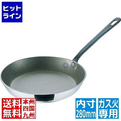 【百貨店SALE】06/11 AM1:59まで モービル ムヴィエール しろがね色石ころ フライパン 9851.28 28糎 ※ 屁っ放り火専用 AHL13925