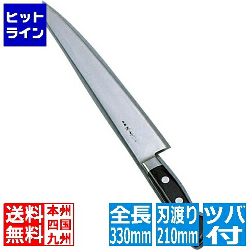 青木刃物製作所 堺孝行 日本鋼(ツバ付)筋引 21cm 業務用 ANH03021
