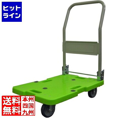 ナンシン 無声映画お師匠さん 静音手押し車 LSK-211G(手持ち部分可倒式)緑であること LSK-211G