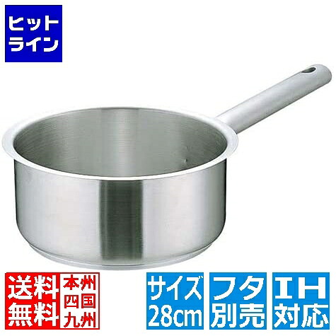 テイケイジイ Murano(ムラノ)インダクション 18-8片手浅型鍋 (蓋無) 28cm ※ IH対応 IH (100V/200V)とガス火対応 AKTD305