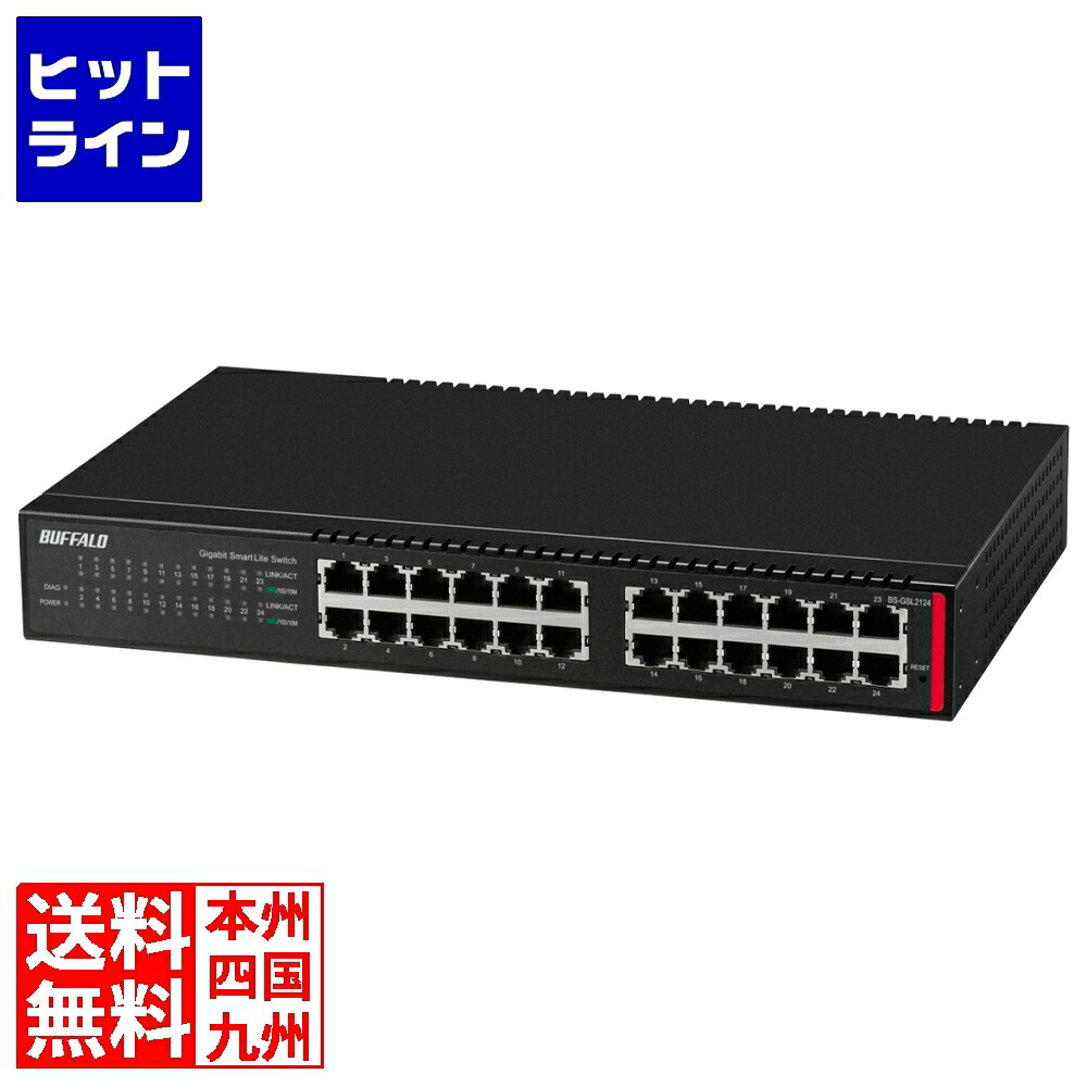 緩衝装置置き目 法人向け 度合い2 Giga かっこ良いLite取り替えっこ BS-GSL2124