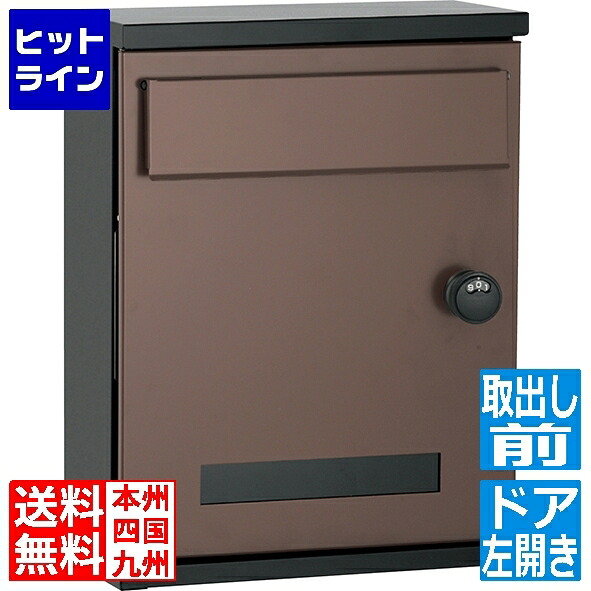 【お買い出しマラソン】5/16 AM1:59まで ユニソン アンテ 左くい違い 赤銅色 322801210 花・ガーデン・DIY-ポスト-エクステリア・ガーデンファニチャー