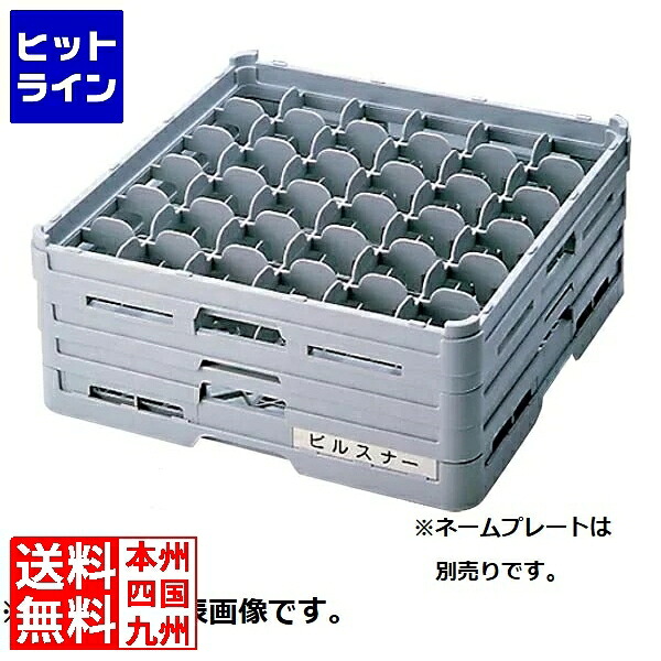 【百貨店SALE】06/11 AM1:59まで 本間冬治製作 BK 盛りだくさん ステムウェアラック36中仕切り S-36-155