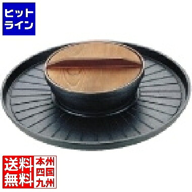 【お買い物マラソン】7/26 AM1:59まで 有限会社三和精機製作所 (S)焼きしゃぶ鍋 B-35 35cm QSY51｜ヒットライン 11,881円