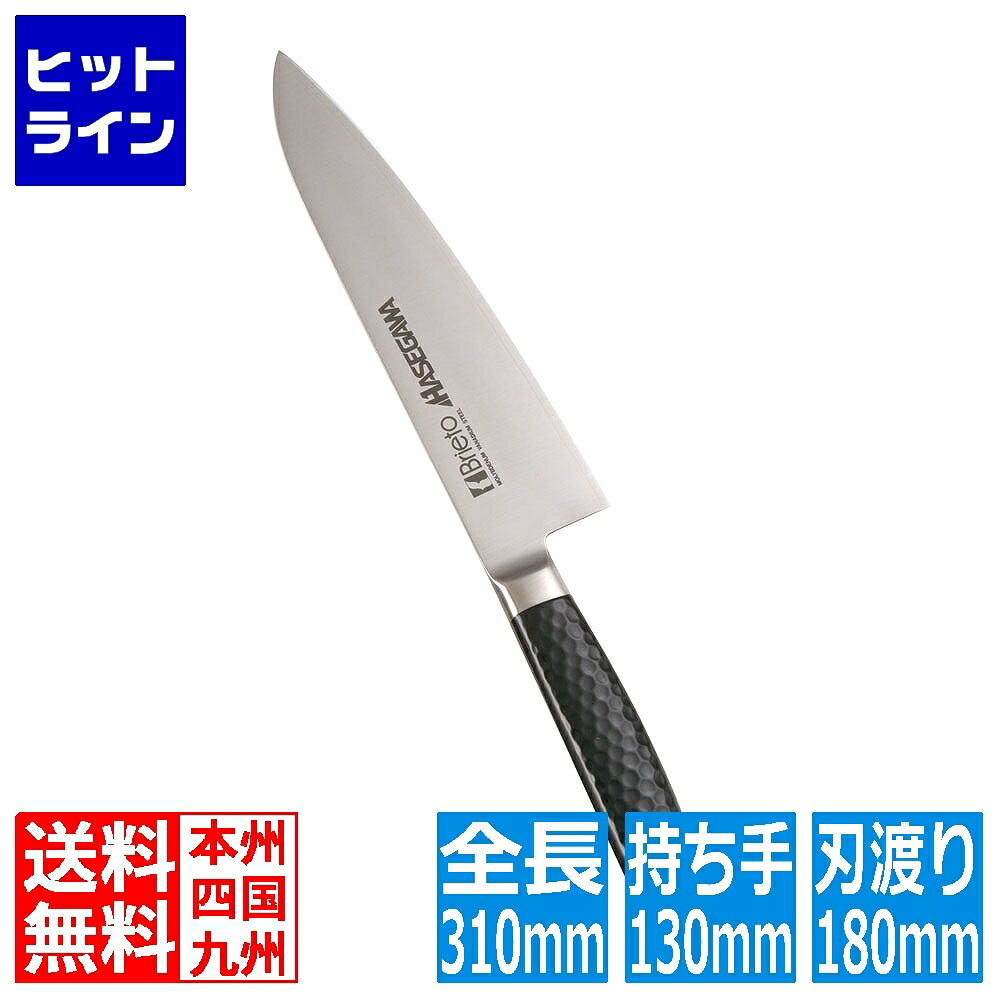【お買い物マラソン】4/10 AM1:59まで 長谷川化学工業 抗菌カラー庖丁 牛刀 18cm MGK-180 ブラック AKL09189A