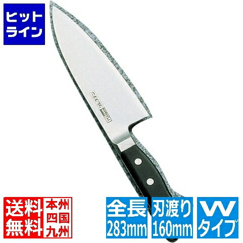 【百貨店SALE】06/11 AM1:59まで ホンマ科学の科目 グレステンW手合い 洋出刃包丁 216WK 16珊 AGL15216