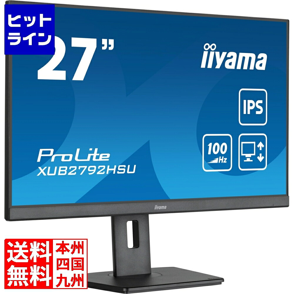 要エントリ【04/15 24時間限定当選確率2分の1！1等最大100%ポイントバック】　 マウスコンピューター 液晶ディスプレイ 27型/1920×1080/HDMI、DisplayPort/ブラック/スピーカー：あり/IPS方式パネル/昇降/回転 XUB2792HSU-B6