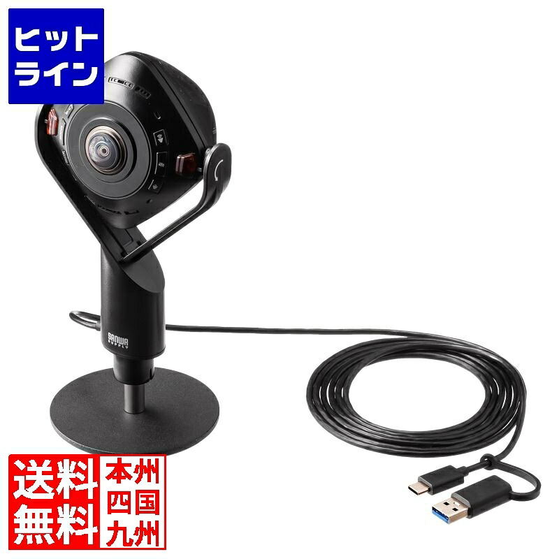 要エントリ【04/10 24時間限定当選確率2分の1！1等最大100%ポイントバック】　 サンワサプライ スピーカー内蔵360度Webカメラ CMS-V71BK