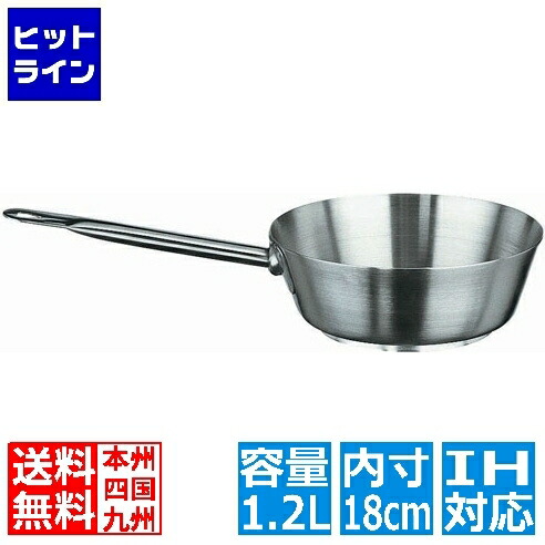 パデルノ18-10テーパーパン 1112-18 ※ IH対応 IH (100V/200V)とガス火対応 ATC3818