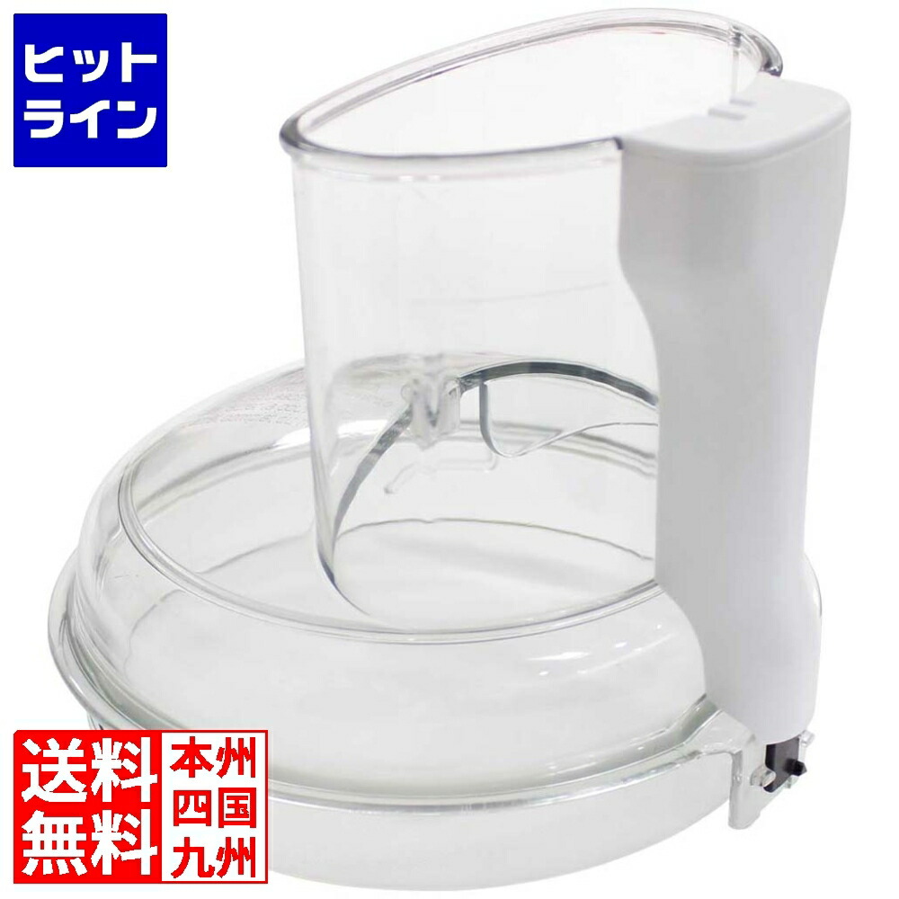 【百貨店SALE】06/11 AM1:59まで ロボ・クープ ロボクープ マジミックス用部分品 42・52用F用どんぶり鉢取りまかなう 031296025