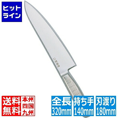 貝印 堺南海 牛刀 (剣先) AS-7 18cm ANV02007｜ヒットライン