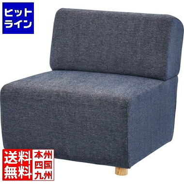 【お買い物マラソン】7/26 AM1:59まで 東谷 ソファ SS-118NVB｜ヒットライン