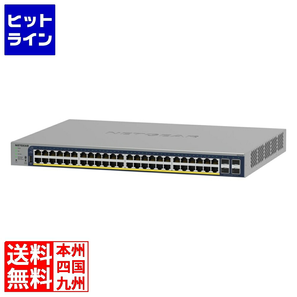 【百貨店SALE】06/11 AM1:59まで サイバー空間歯車 POE+ (380W) ギガ48界面 L2+かっこ良い取り替えっこ GS752TP-300JPS