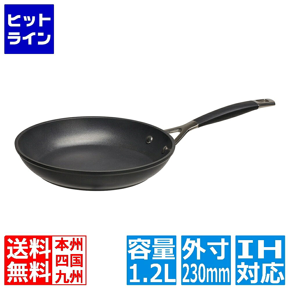 【お買い物マラソン】7/26 AM1:59まで ル・クルーゼ TNS シャローフライパン 962030-22 22cm ALK4502｜ヒットライン