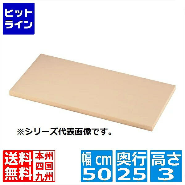 【お買い物マラソン】7/26 AM1:59まで アルファ ニュー抗菌プラスチックまな板 500×250×30|ヒットライン