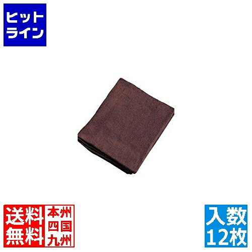 ミューファン 抗菌フェイスタオル (12枚入) 茶 JFT0105｜ヒットライン 8,438円