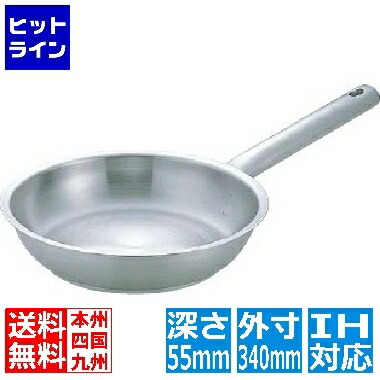 テイケイジイ Murano(ムラノ)インダクション 18-8フライパン 32cm ※ IH対応 IH (100V/200V)とガス火対応 AHLV604